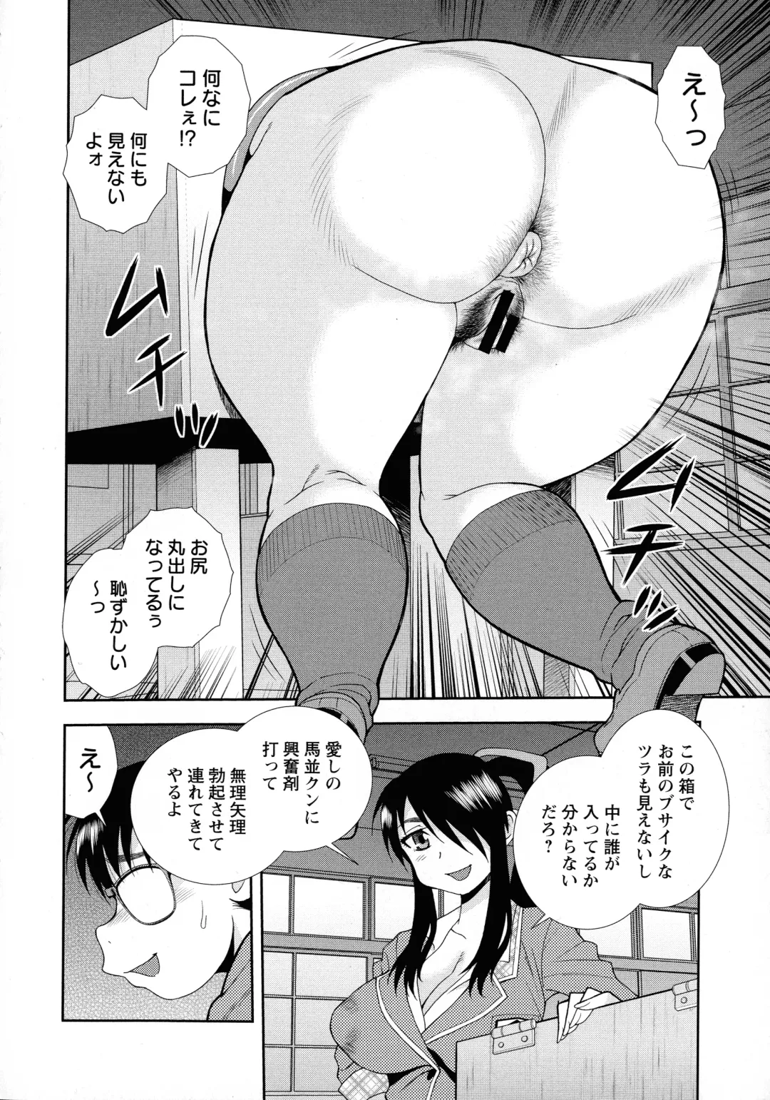 [Shinozaki Rei] Mesubuta JK Nikubenki!!! Fhentai - Page 12