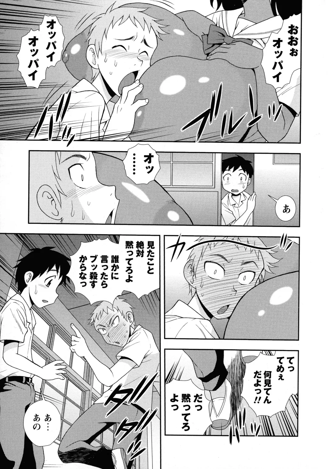 [Shinozaki Rei] Mesubuta JK Nikubenki!!! Fhentai - Page 121