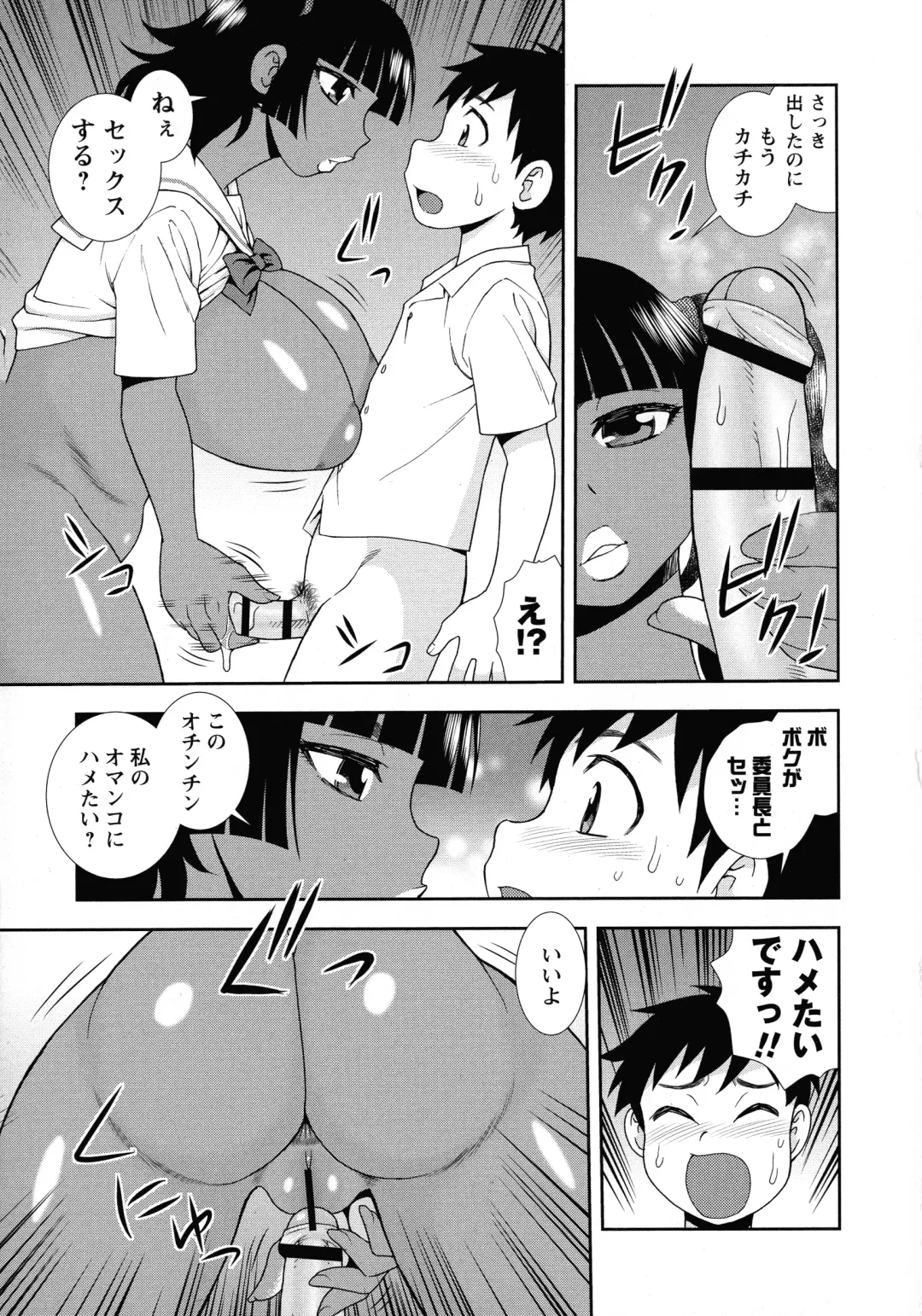 [Shinozaki Rei] Mesubuta JK Nikubenki!!! Fhentai - Page 127