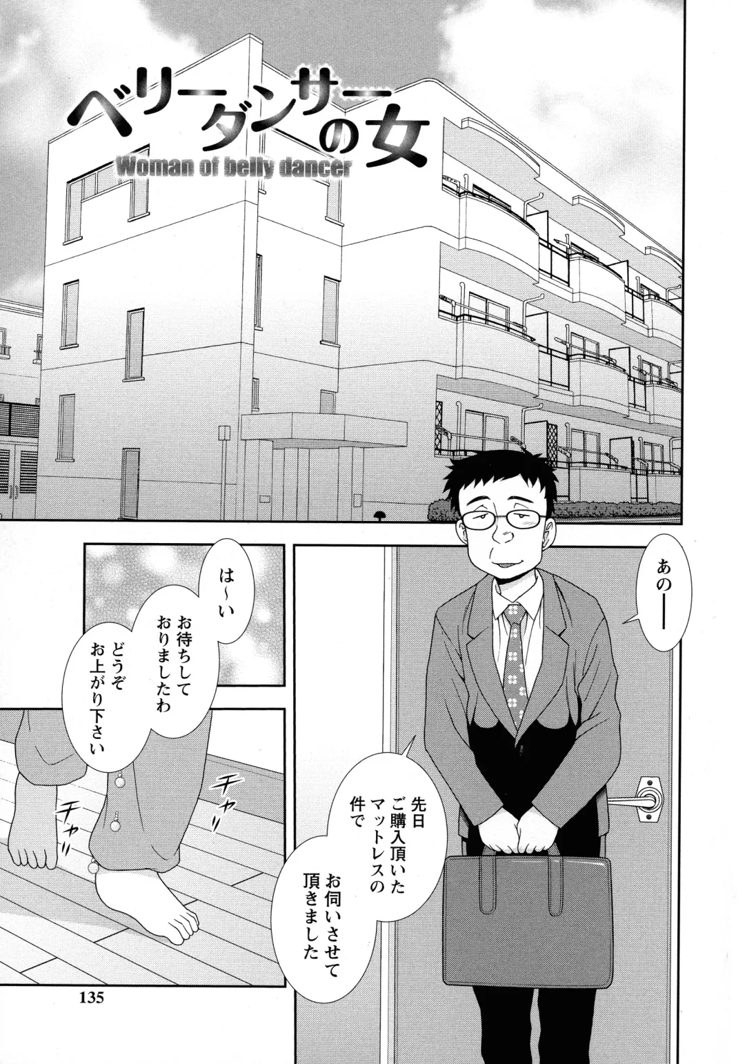 [Shinozaki Rei] Mesubuta JK Nikubenki!!! Fhentai - Page 133