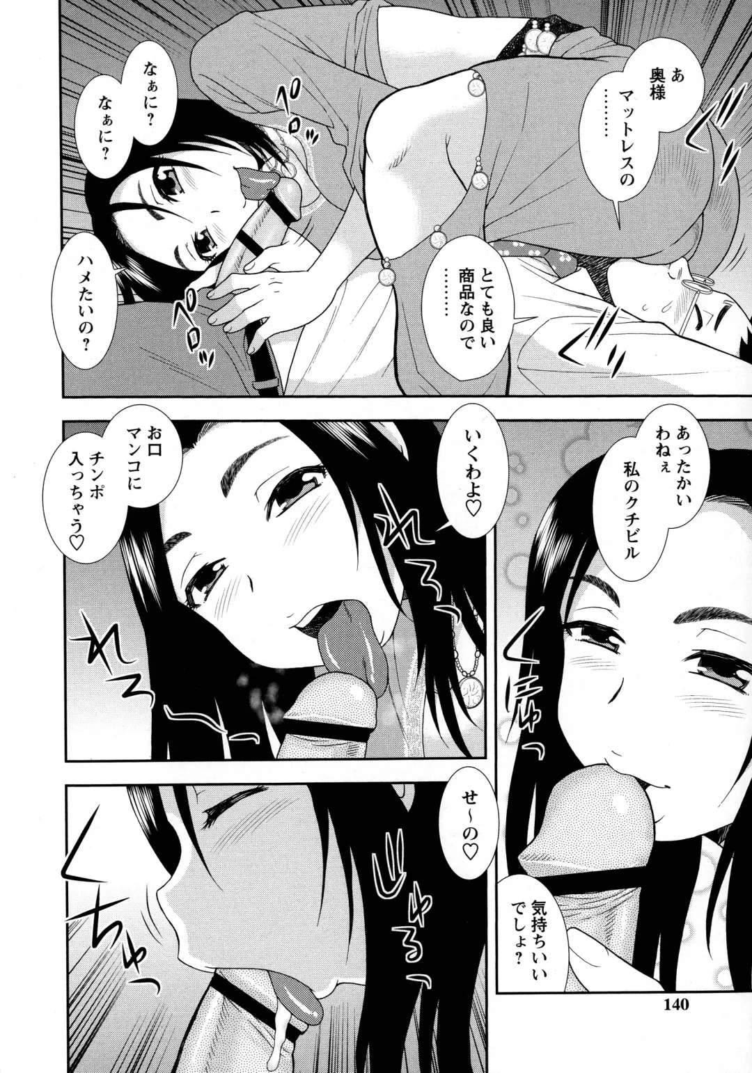 [Shinozaki Rei] Mesubuta JK Nikubenki!!! Fhentai - Page 138