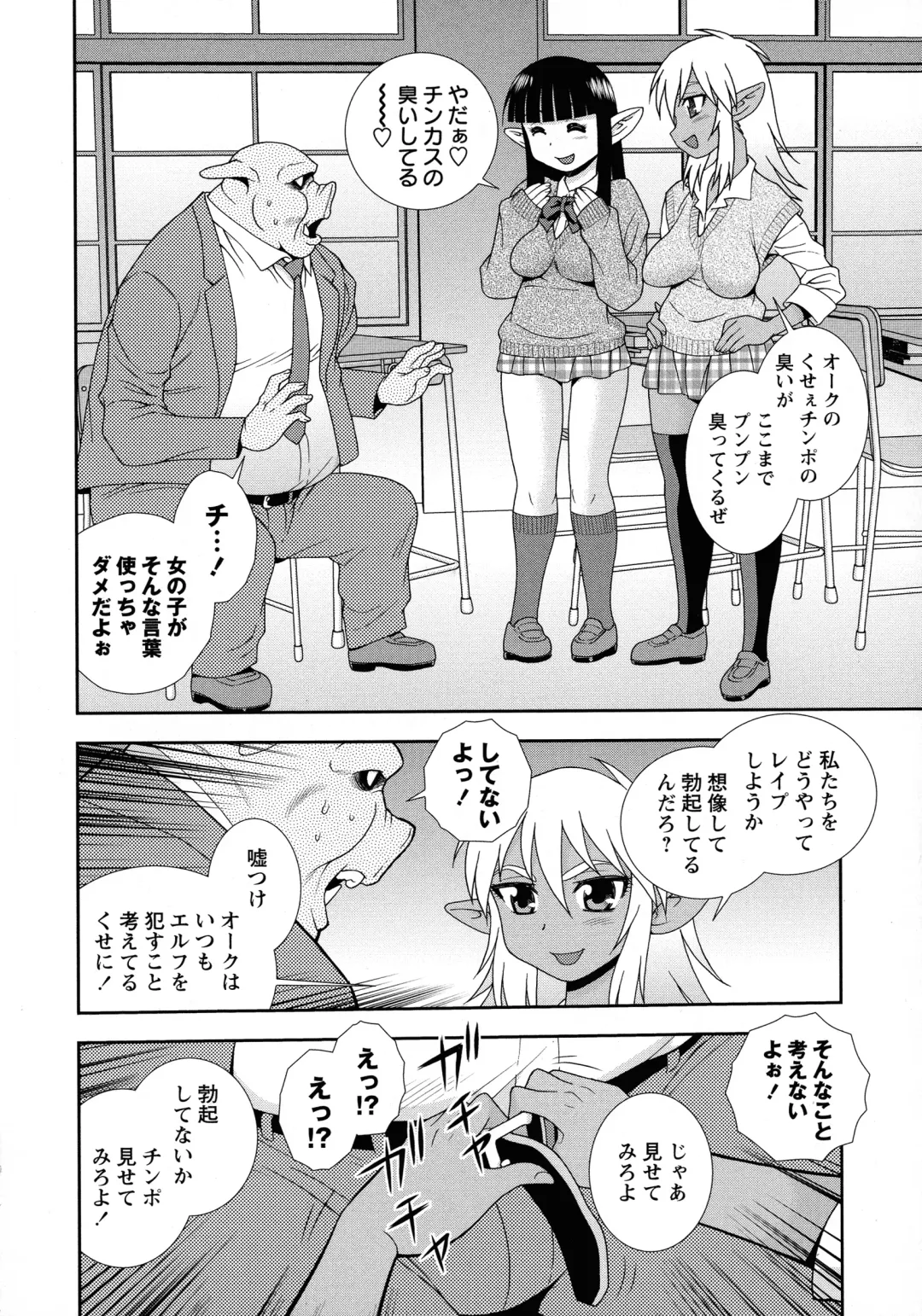 [Shinozaki Rei] Mesubuta JK Nikubenki!!! Fhentai - Page 152