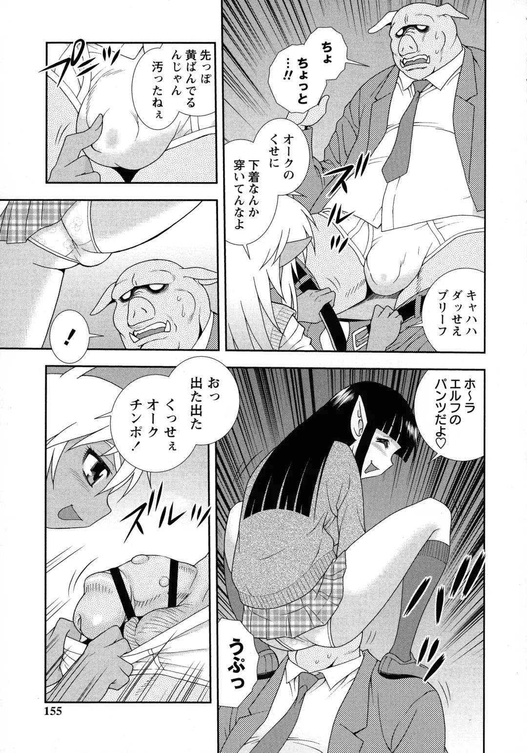 [Shinozaki Rei] Mesubuta JK Nikubenki!!! Fhentai - Page 153