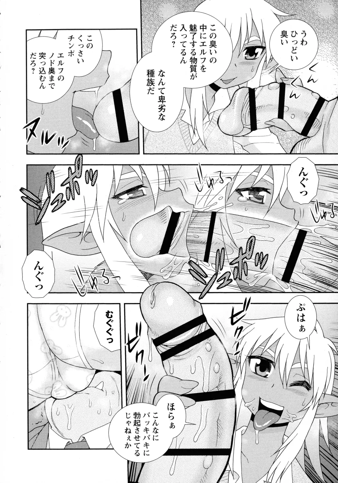 [Shinozaki Rei] Mesubuta JK Nikubenki!!! Fhentai - Page 154