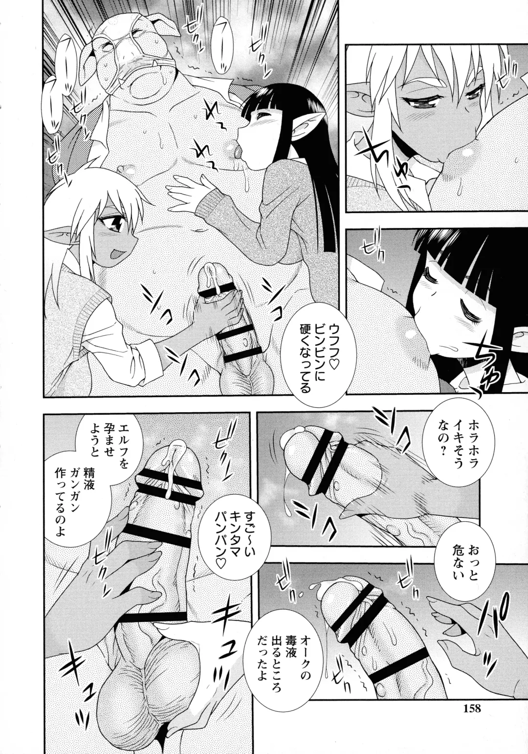 [Shinozaki Rei] Mesubuta JK Nikubenki!!! Fhentai - Page 156