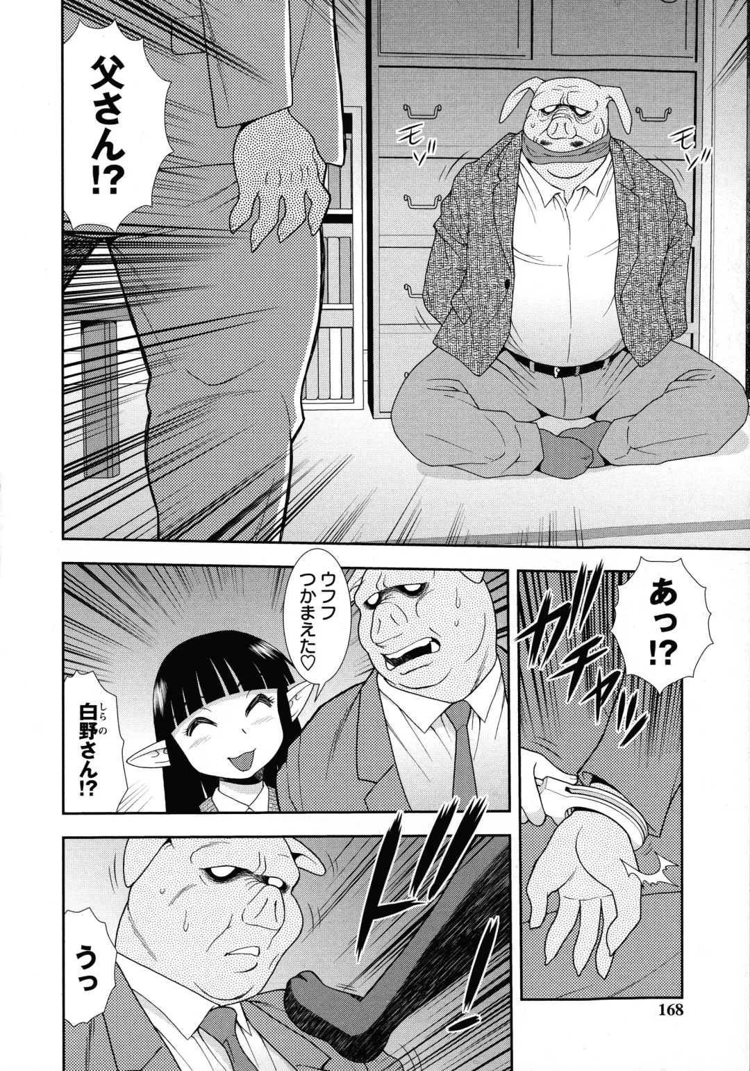 [Shinozaki Rei] Mesubuta JK Nikubenki!!! Fhentai - Page 166