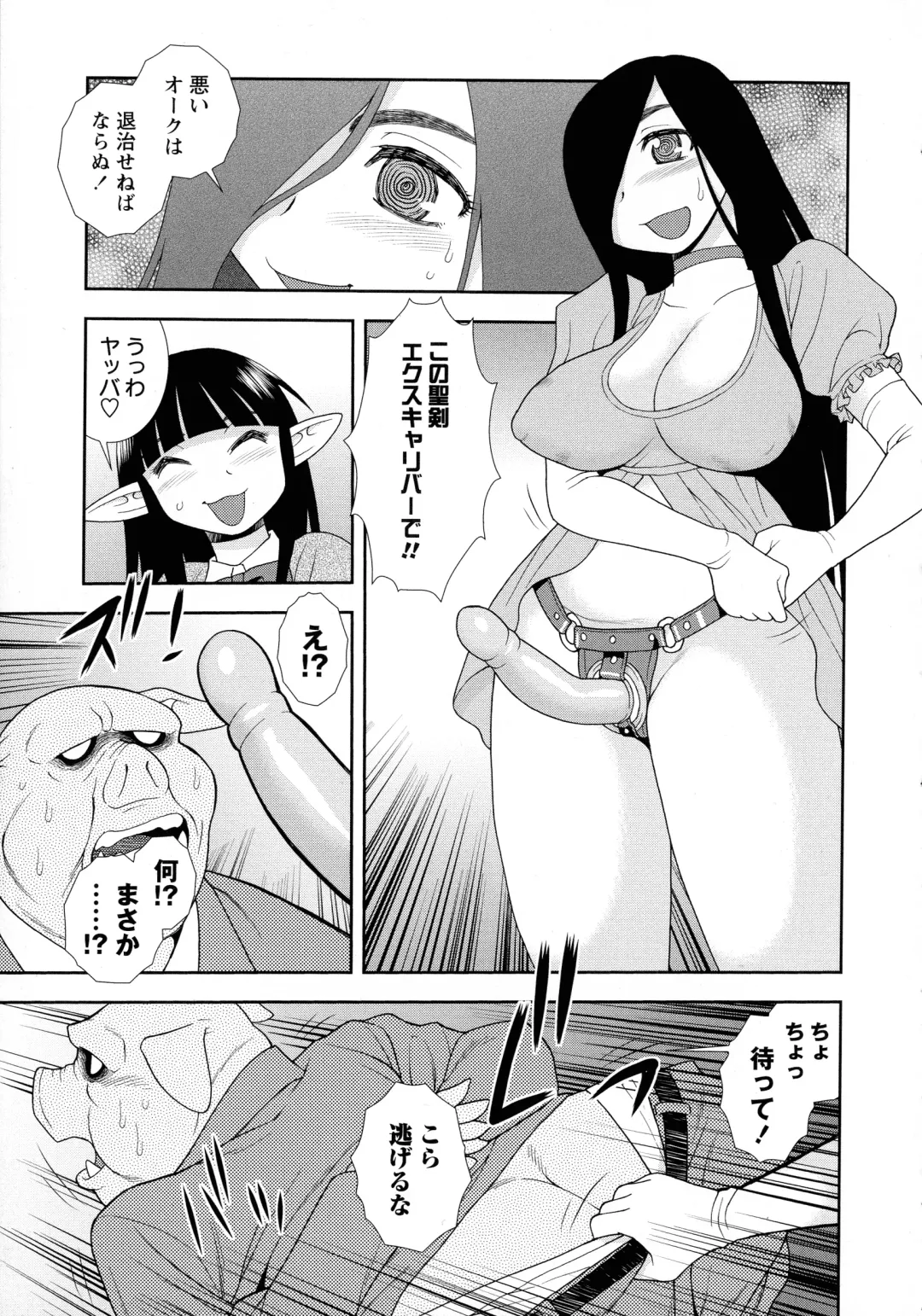 [Shinozaki Rei] Mesubuta JK Nikubenki!!! Fhentai - Page 173