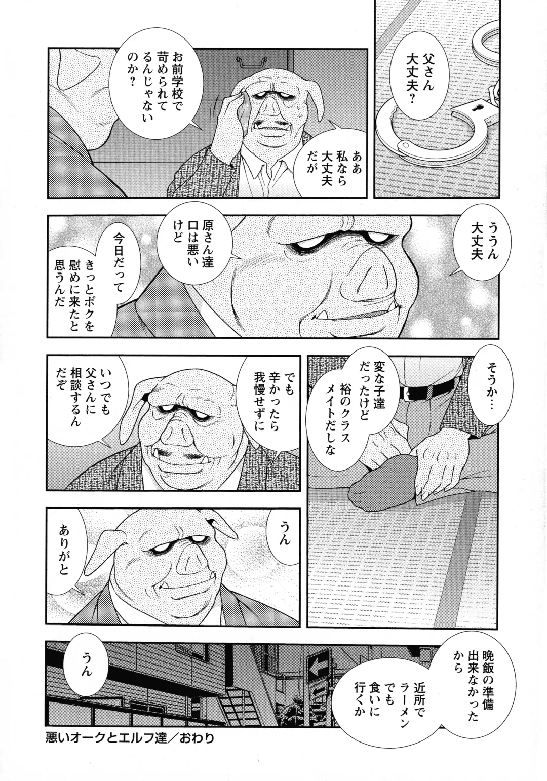 [Shinozaki Rei] Mesubuta JK Nikubenki!!! Fhentai - Page 180