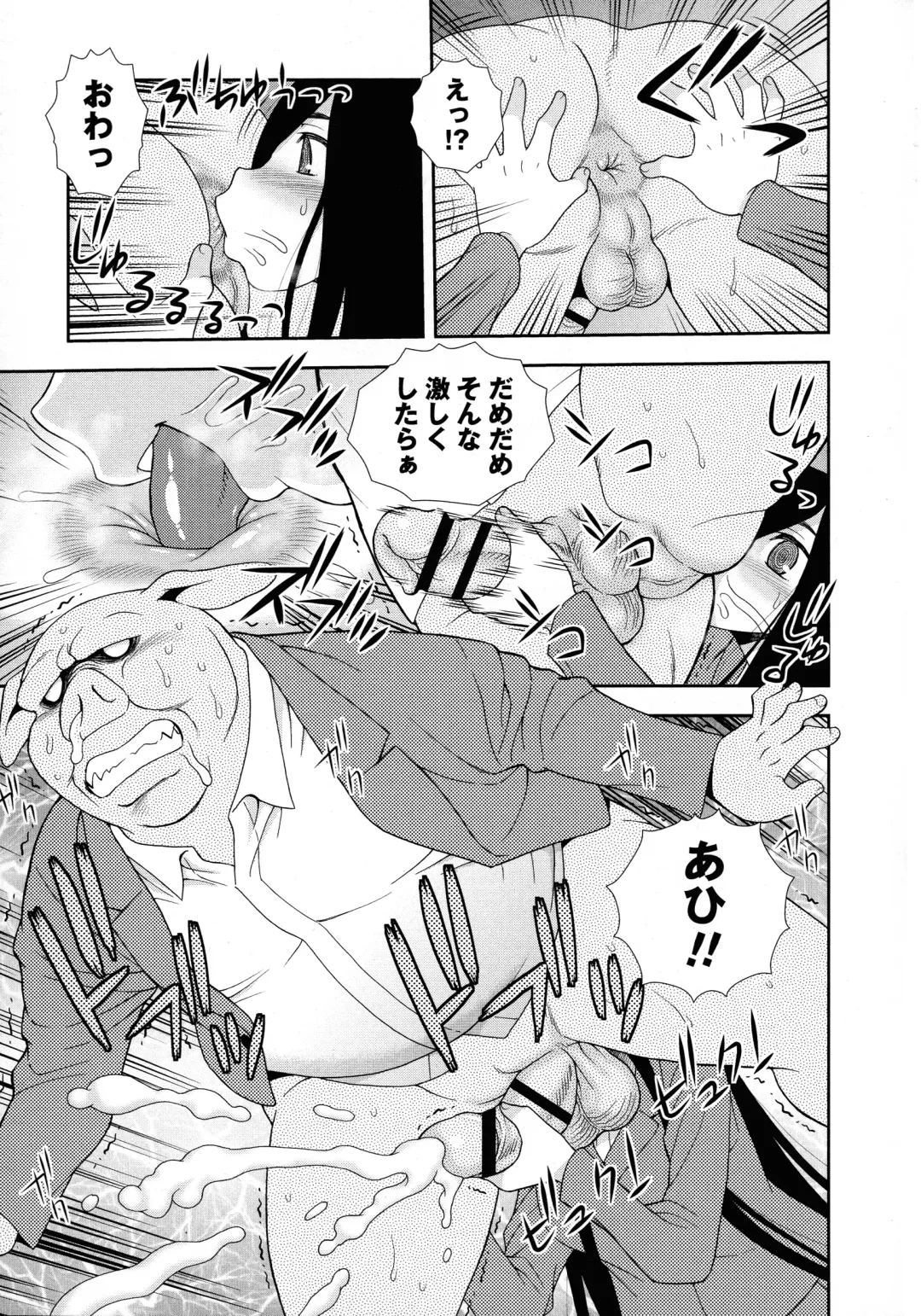 [Shinozaki Rei] Mesubuta JK Nikubenki!!! Fhentai - Page 195