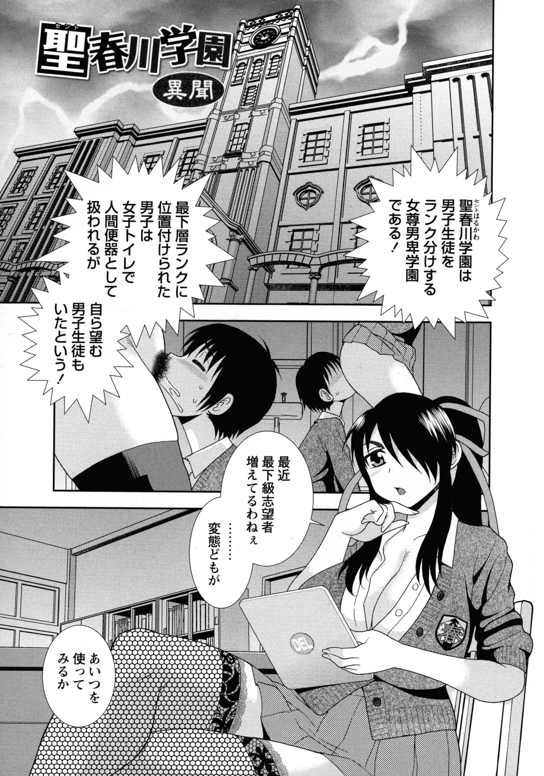 [Shinozaki Rei] Mesubuta JK Nikubenki!!! Fhentai - Page 51