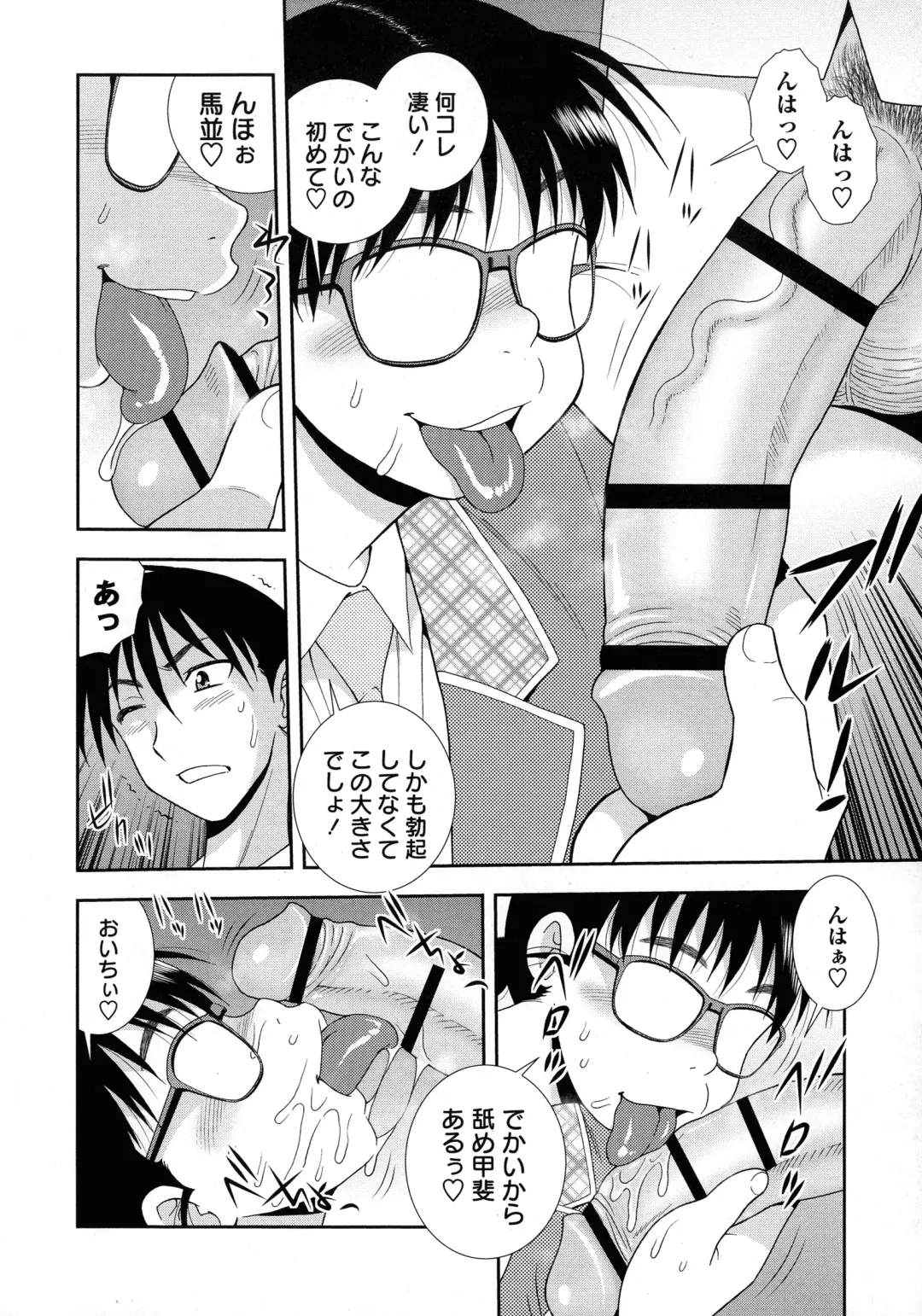 [Shinozaki Rei] Mesubuta JK Nikubenki!!! Fhentai - Page 6