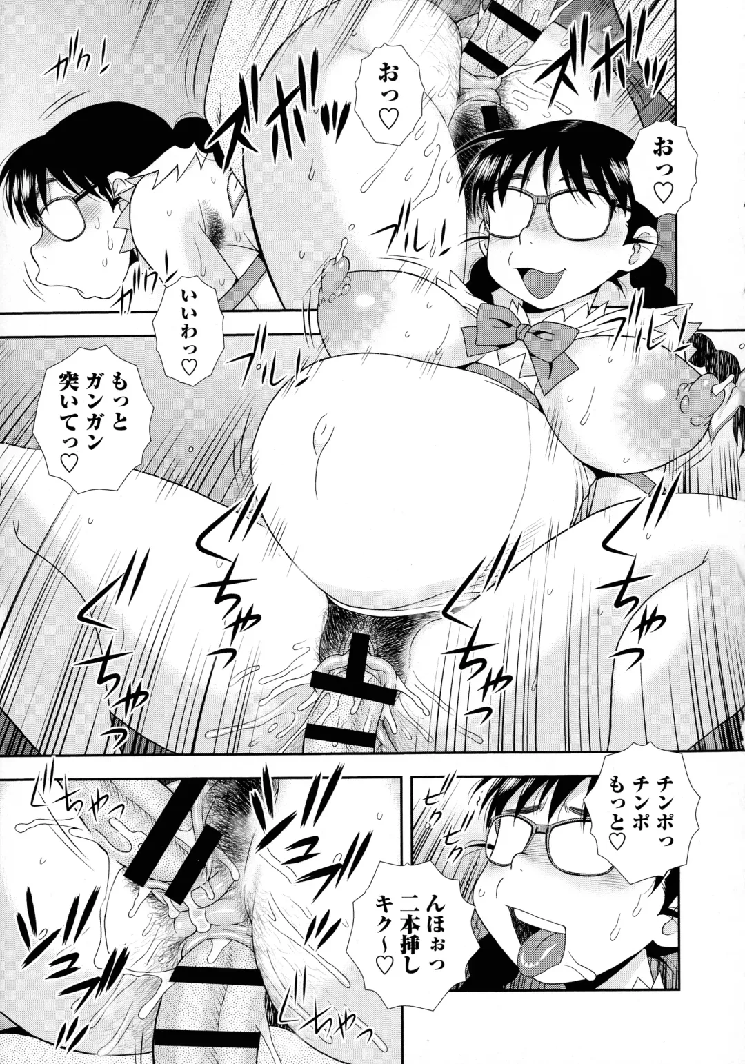 [Shinozaki Rei] Mesubuta JK Nikubenki!!! Fhentai - Page 61