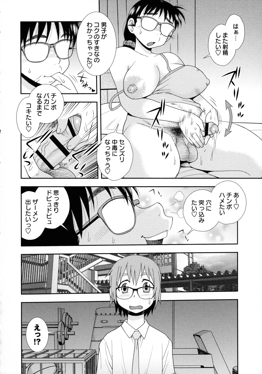 [Shinozaki Rei] Mesubuta JK Nikubenki!!! Fhentai - Page 76