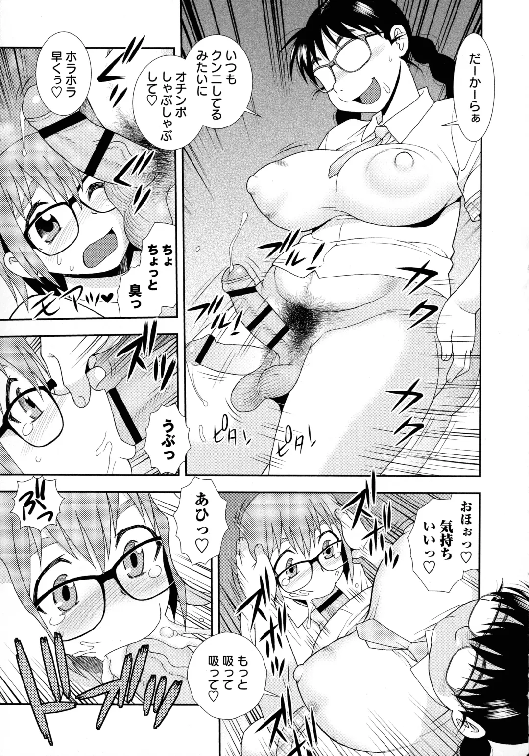 [Shinozaki Rei] Mesubuta JK Nikubenki!!! Fhentai - Page 77