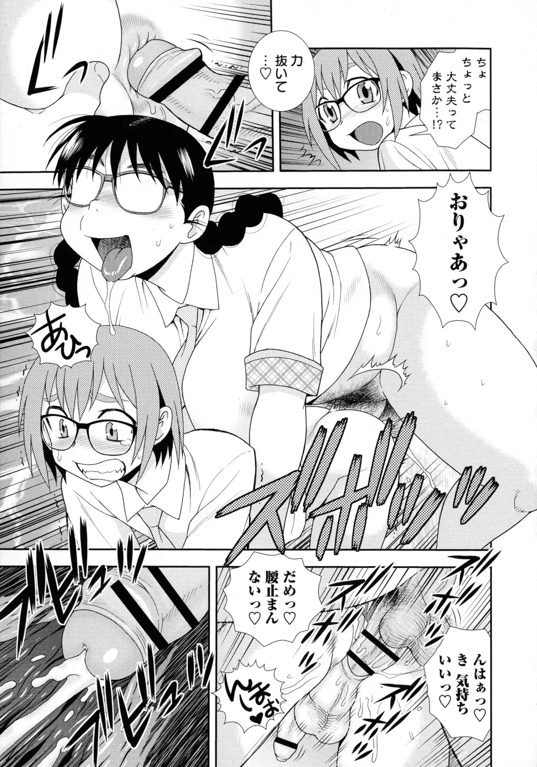 [Shinozaki Rei] Mesubuta JK Nikubenki!!! Fhentai - Page 79