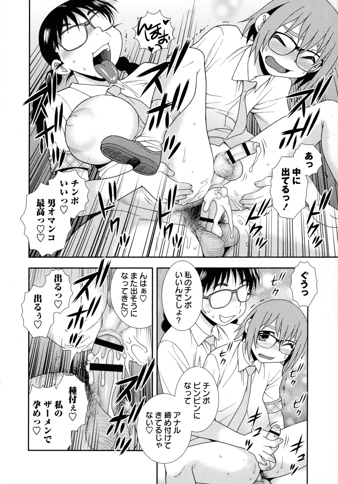 [Shinozaki Rei] Mesubuta JK Nikubenki!!! Fhentai - Page 80