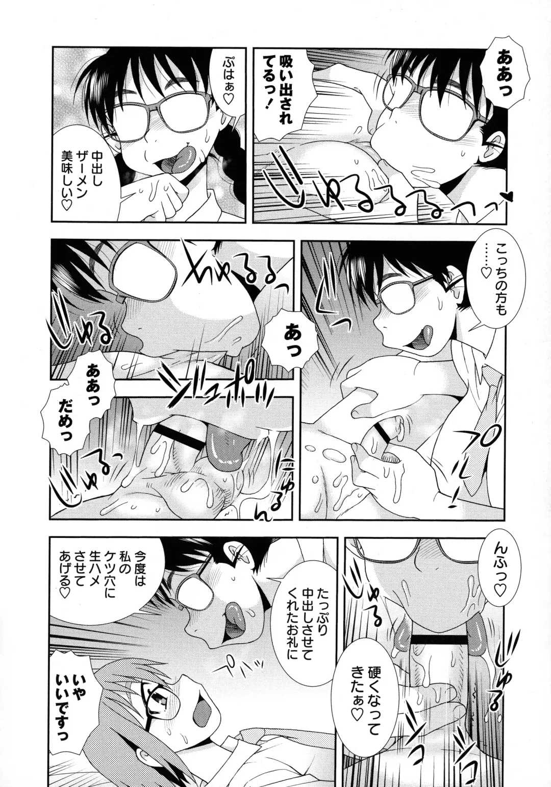 [Shinozaki Rei] Mesubuta JK Nikubenki!!! Fhentai - Page 82