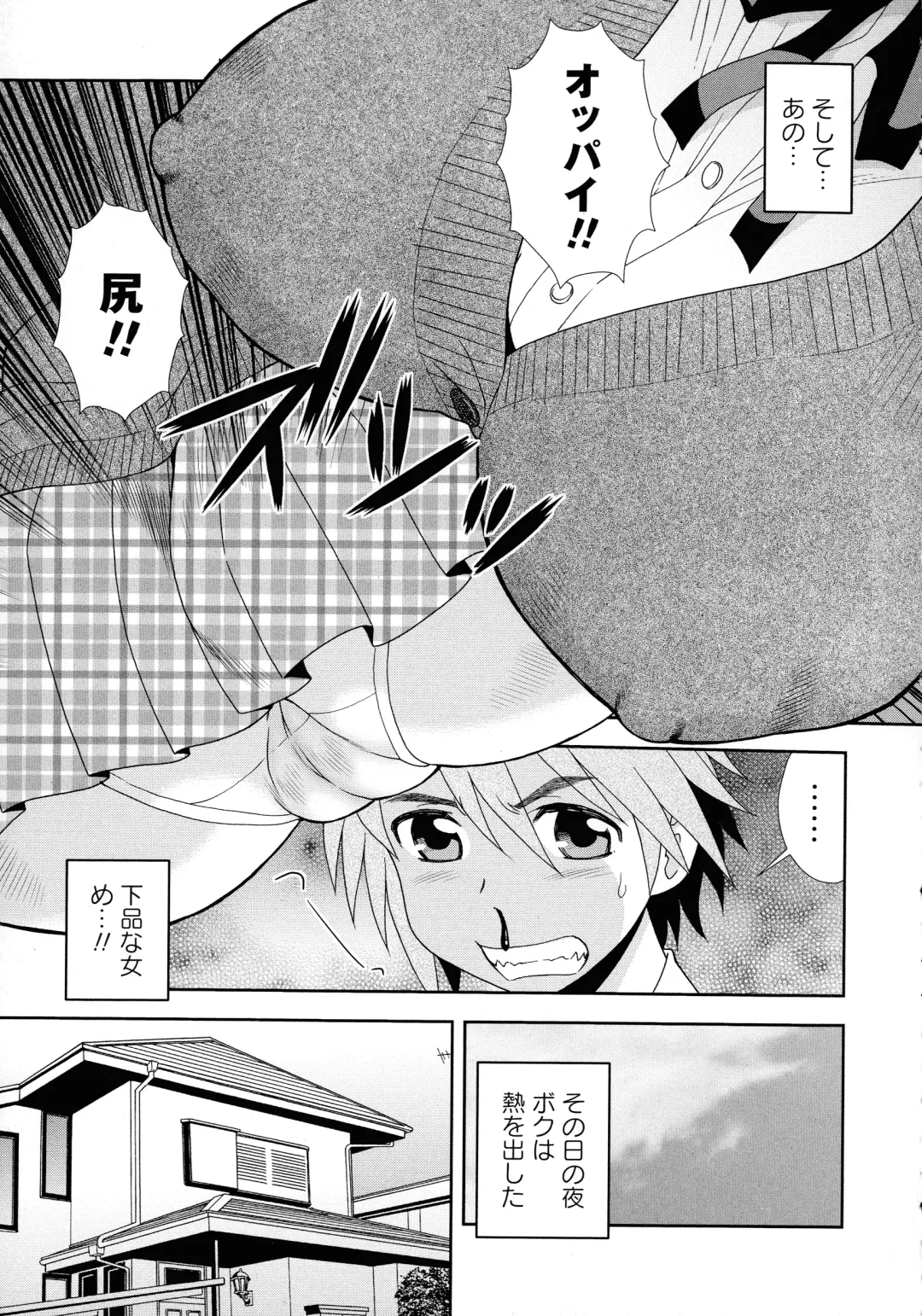 [Shinozaki Rei] Mesubuta JK Nikubenki!!! Fhentai - Page 89