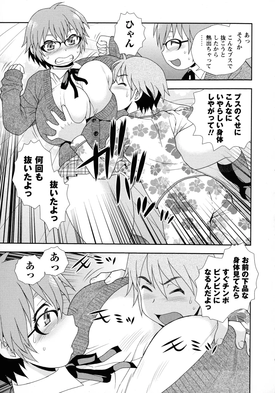 [Shinozaki Rei] Mesubuta JK Nikubenki!!! Fhentai - Page 93