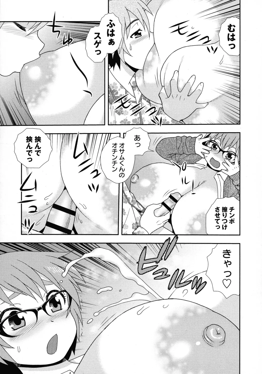 [Shinozaki Rei] Mesubuta JK Nikubenki!!! Fhentai - Page 95