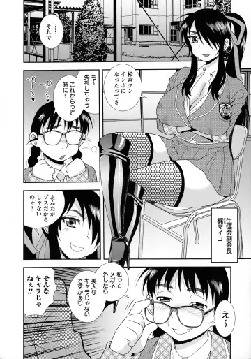 [Shinozaki Rei] Mesubuta JK Nikubenki!!! Fhentai - Page 10