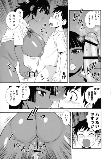[Shinozaki Rei] Mesubuta JK Nikubenki!!! Fhentai - Page 127