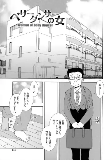 [Shinozaki Rei] Mesubuta JK Nikubenki!!! Fhentai - Page 133