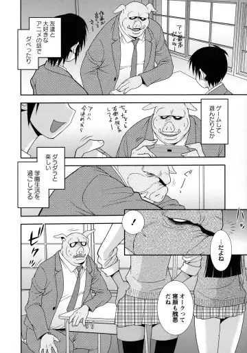 [Shinozaki Rei] Mesubuta JK Nikubenki!!! Fhentai - Page 150