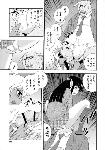 [Shinozaki Rei] Mesubuta JK Nikubenki!!! Fhentai - Page 153