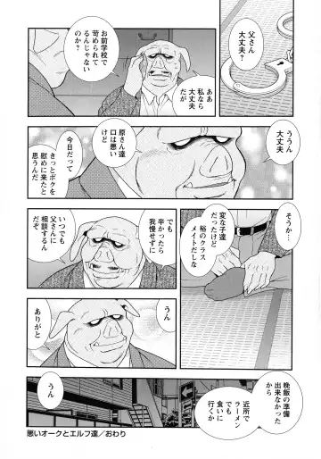 [Shinozaki Rei] Mesubuta JK Nikubenki!!! Fhentai - Page 180