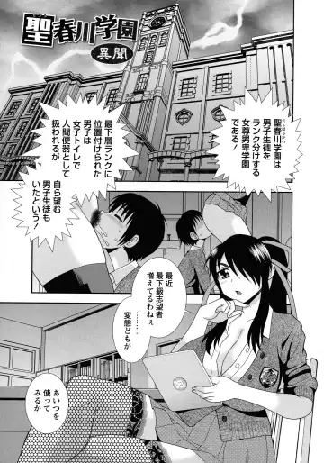 [Shinozaki Rei] Mesubuta JK Nikubenki!!! Fhentai - Page 51