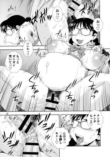 [Shinozaki Rei] Mesubuta JK Nikubenki!!! Fhentai - Page 61