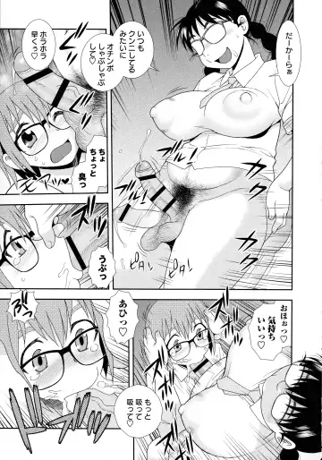 [Shinozaki Rei] Mesubuta JK Nikubenki!!! Fhentai - Page 77