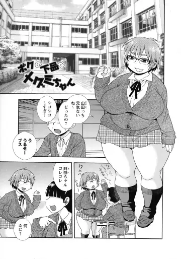 [Shinozaki Rei] Mesubuta JK Nikubenki!!! Fhentai - Page 87