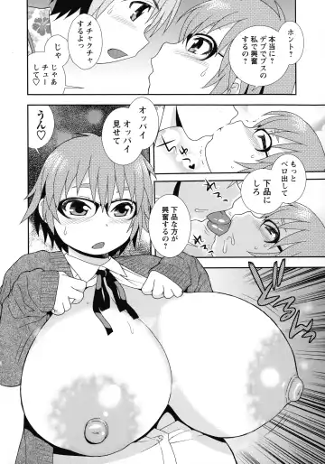 [Shinozaki Rei] Mesubuta JK Nikubenki!!! Fhentai - Page 94