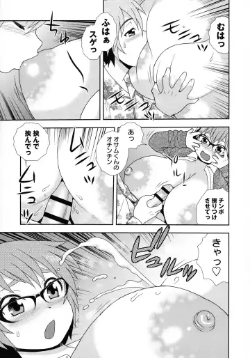 [Shinozaki Rei] Mesubuta JK Nikubenki!!! Fhentai - Page 95