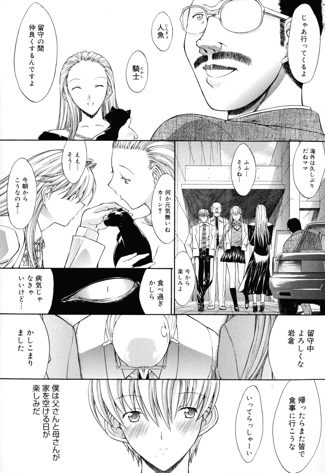 [Kino Hitoshi] Mugen Kantsuu ~Kinojin Best Selection~ Fhentai - Page 108