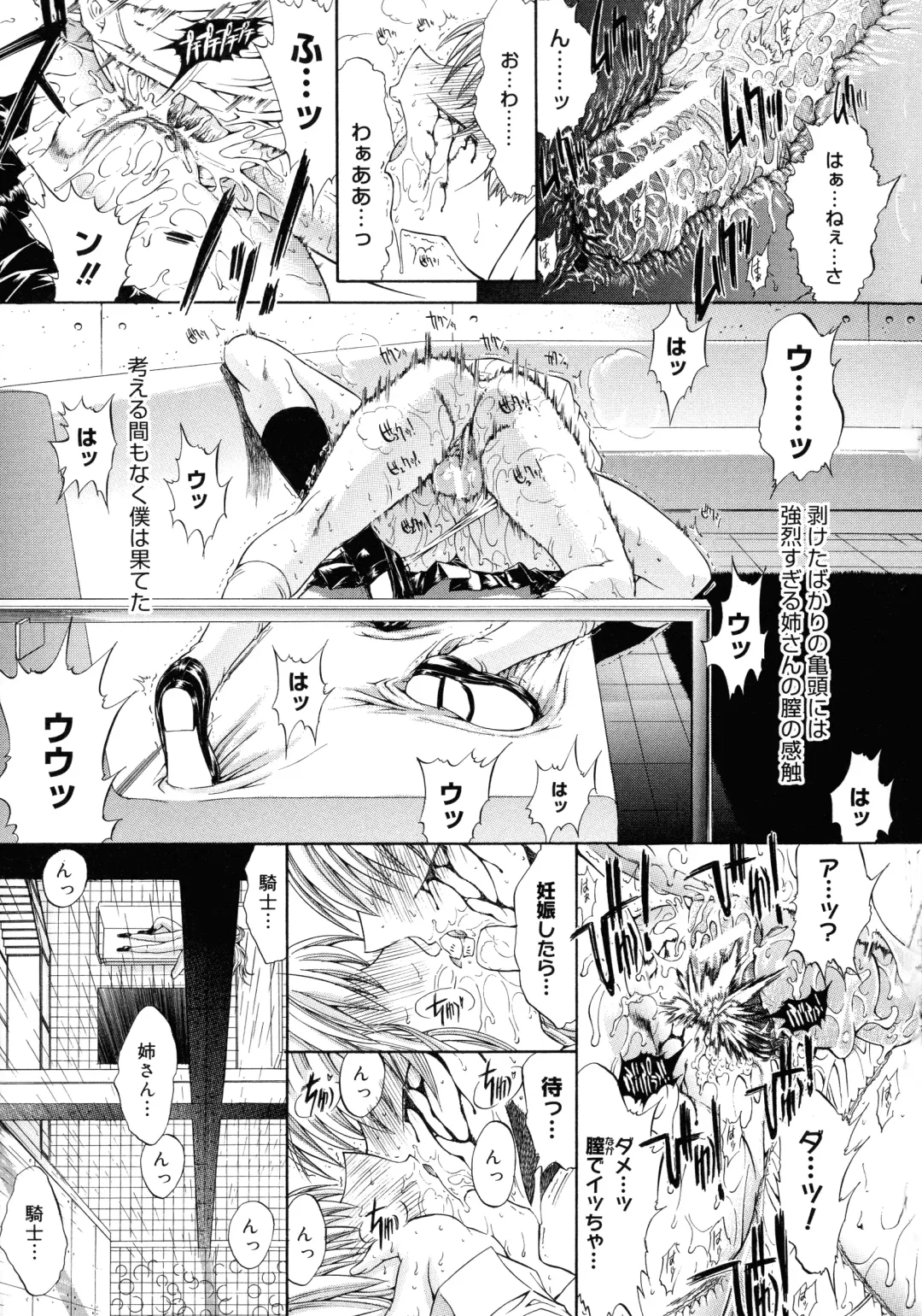 [Kino Hitoshi] Mugen Kantsuu ~Kinojin Best Selection~ Fhentai - Page 116