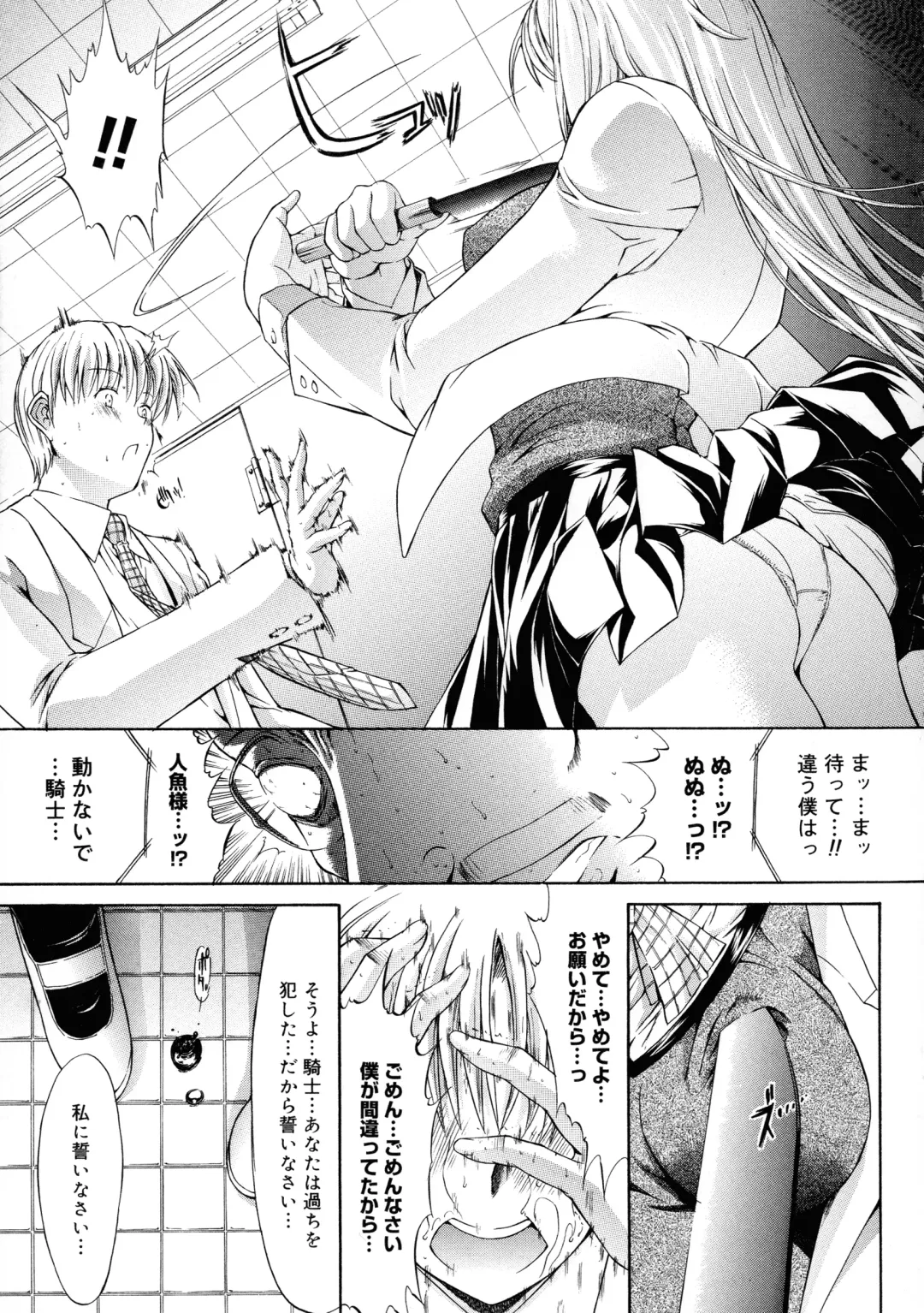 [Kino Hitoshi] Mugen Kantsuu ~Kinojin Best Selection~ Fhentai - Page 128