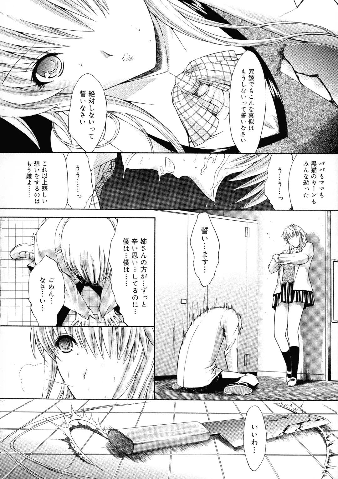 [Kino Hitoshi] Mugen Kantsuu ~Kinojin Best Selection~ Fhentai - Page 129