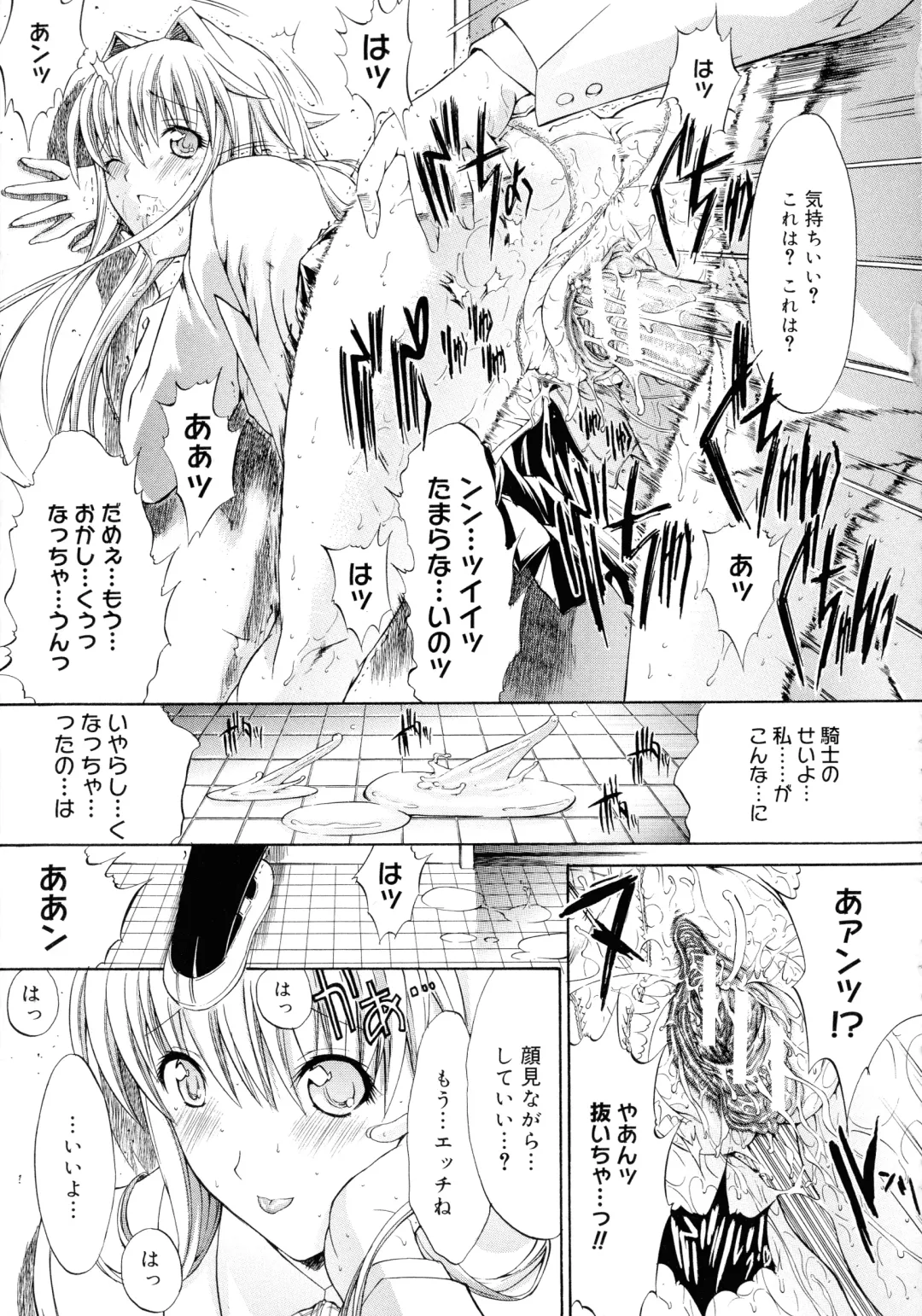 [Kino Hitoshi] Mugen Kantsuu ~Kinojin Best Selection~ Fhentai - Page 134