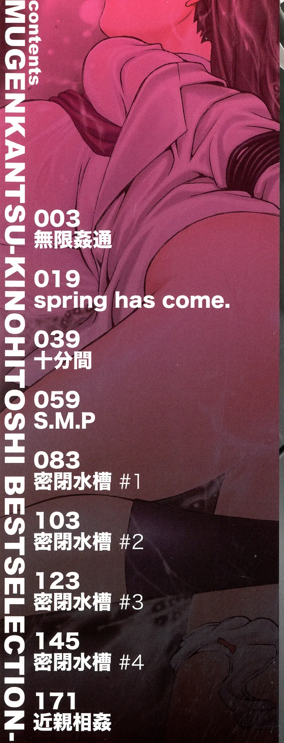 [Kino Hitoshi] Mugen Kantsuu ~Kinojin Best Selection~ Fhentai - Page 3