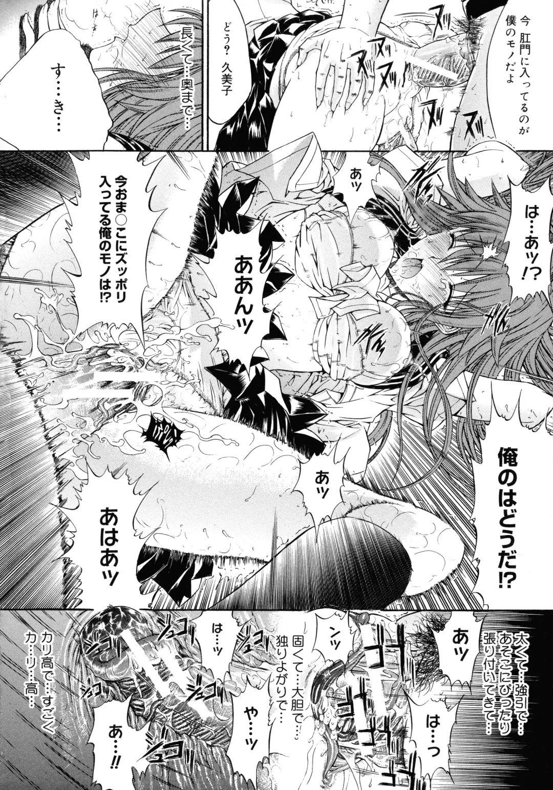 [Kino Hitoshi] Mugen Kantsuu ~Kinojin Best Selection~ Fhentai - Page 79