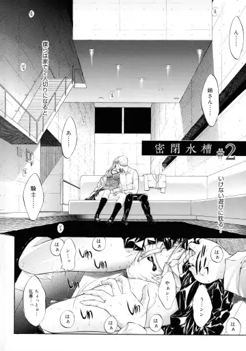 [Kino Hitoshi] Mugen Kantsuu ~Kinojin Best Selection~ Fhentai - Page 109