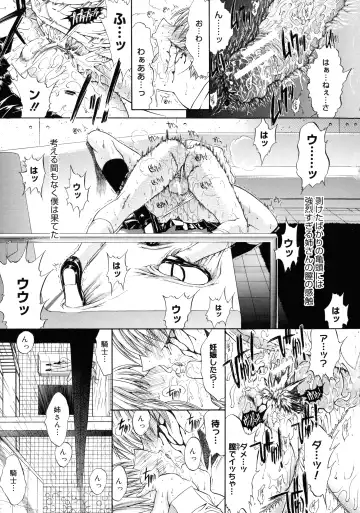 [Kino Hitoshi] Mugen Kantsuu ~Kinojin Best Selection~ Fhentai - Page 116