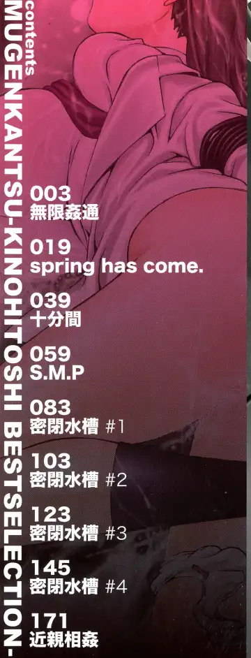 [Kino Hitoshi] Mugen Kantsuu ~Kinojin Best Selection~ Fhentai - Page 3