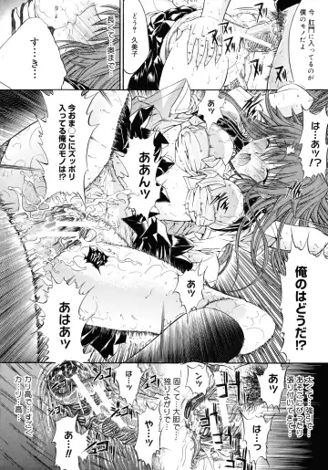 [Kino Hitoshi] Mugen Kantsuu ~Kinojin Best Selection~ Fhentai - Page 79