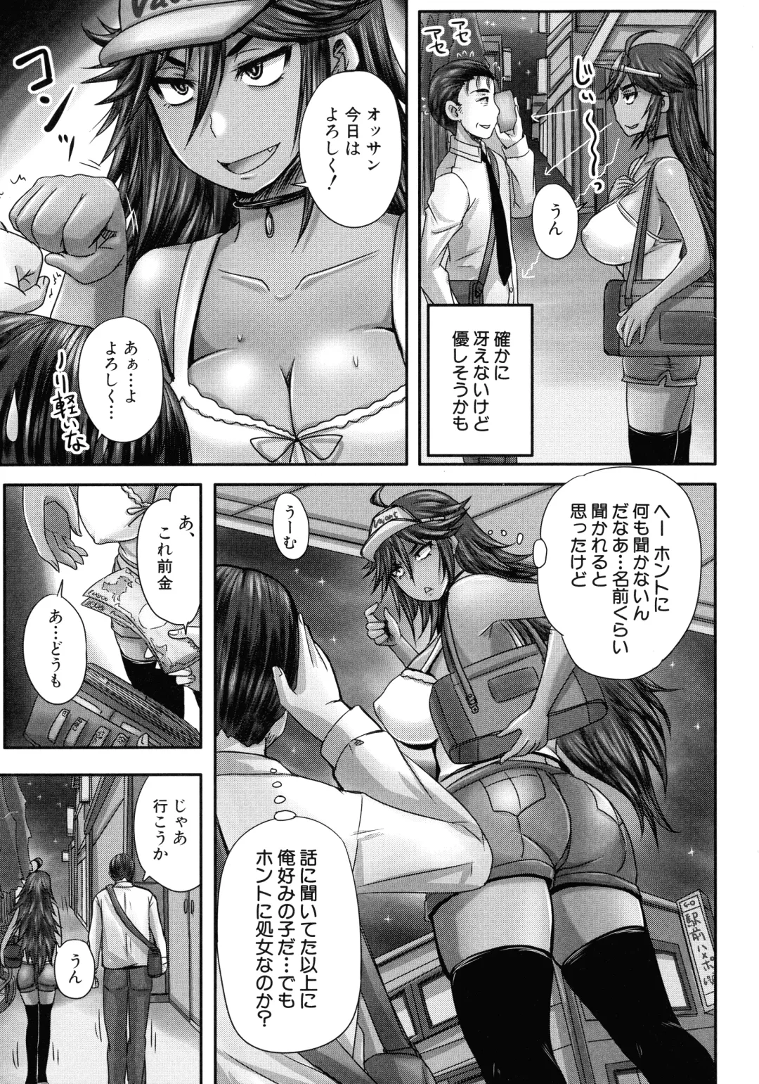[Nozarashi Satoru] Minna Mesu ni naru Fhentai - Page 10