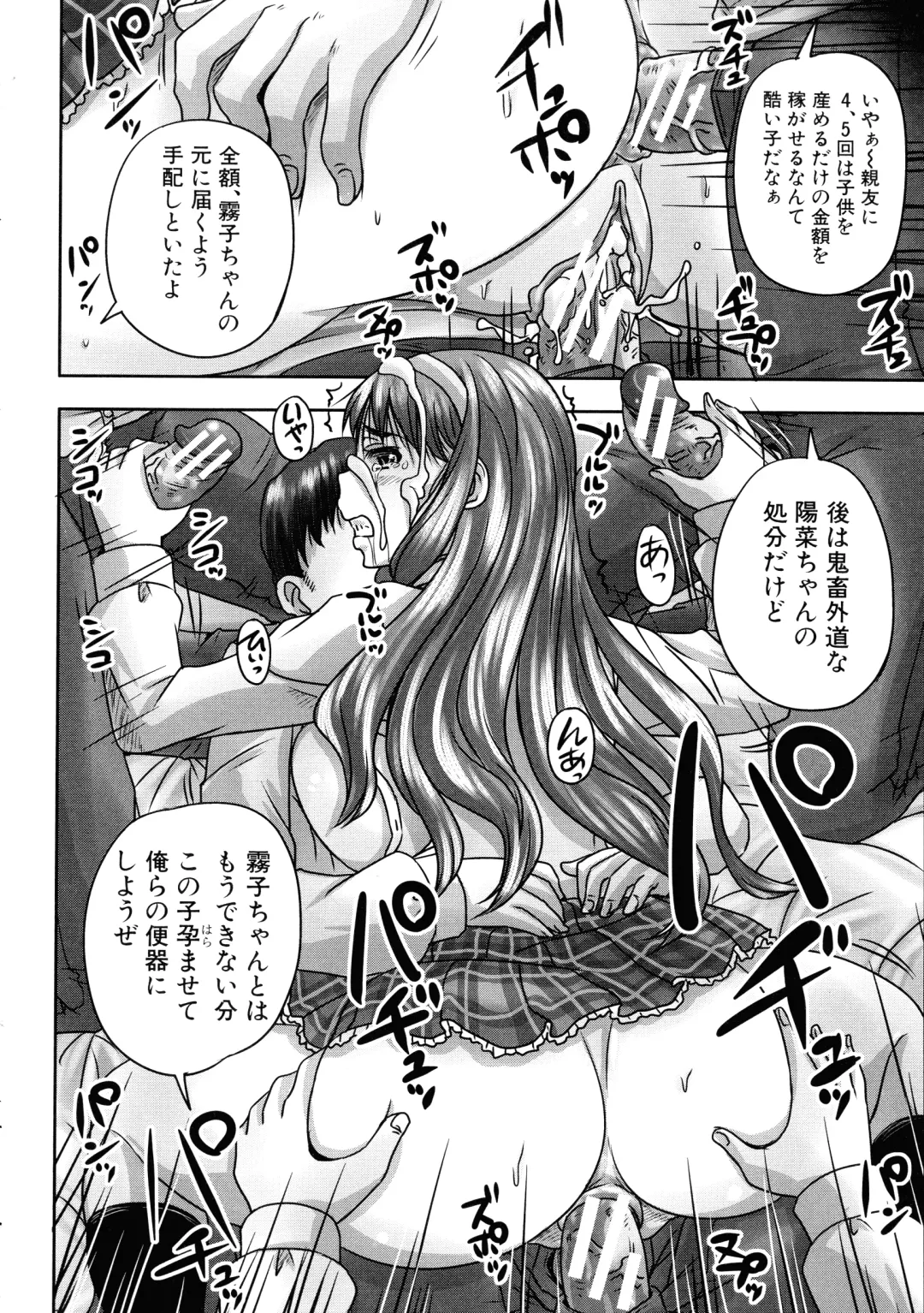 [Nozarashi Satoru] Minna Mesu ni naru Fhentai - Page 109