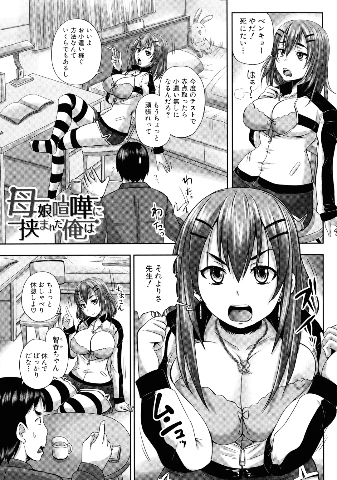 [Nozarashi Satoru] Minna Mesu ni naru Fhentai - Page 112